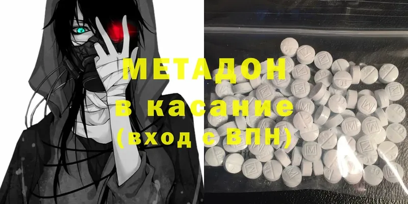 МЕГА ТОР  Касимов  Метадон methadone  дарнет шоп 